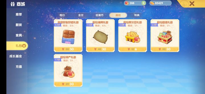 摩尔庄园渔网手游怎么买