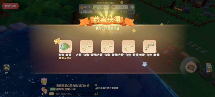 摩尔庄园渔网手游怎么买