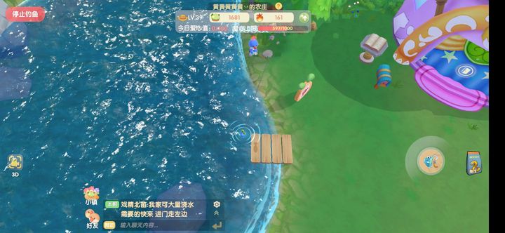 摩尔庄园家园池塘怎么去