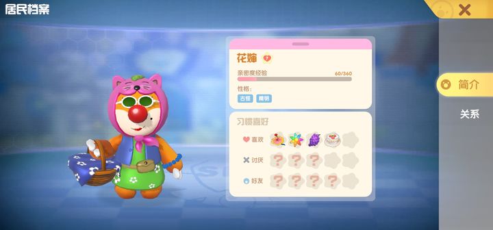 摩尔庄园手游怎么卖东西给商人