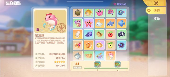 摩尔庄园怎么可以钓到粉色海豚