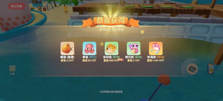 摩尔庄园怎么可以钓到粉色海豚