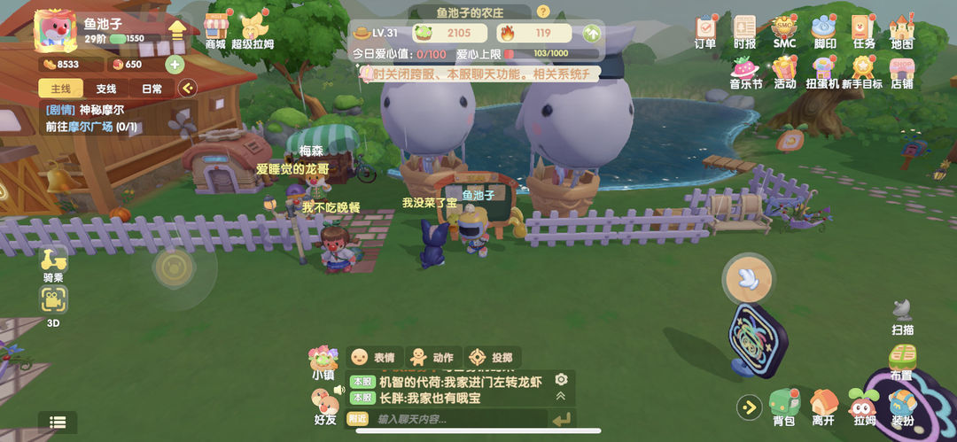 摩尔庄园梅森怎么来自己家 摩尔庄园梅森怎么来自己家