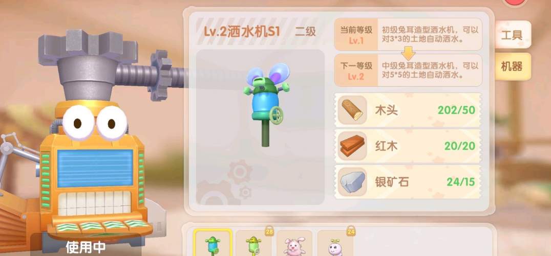 摩尔庄园r2机器人怎么拼