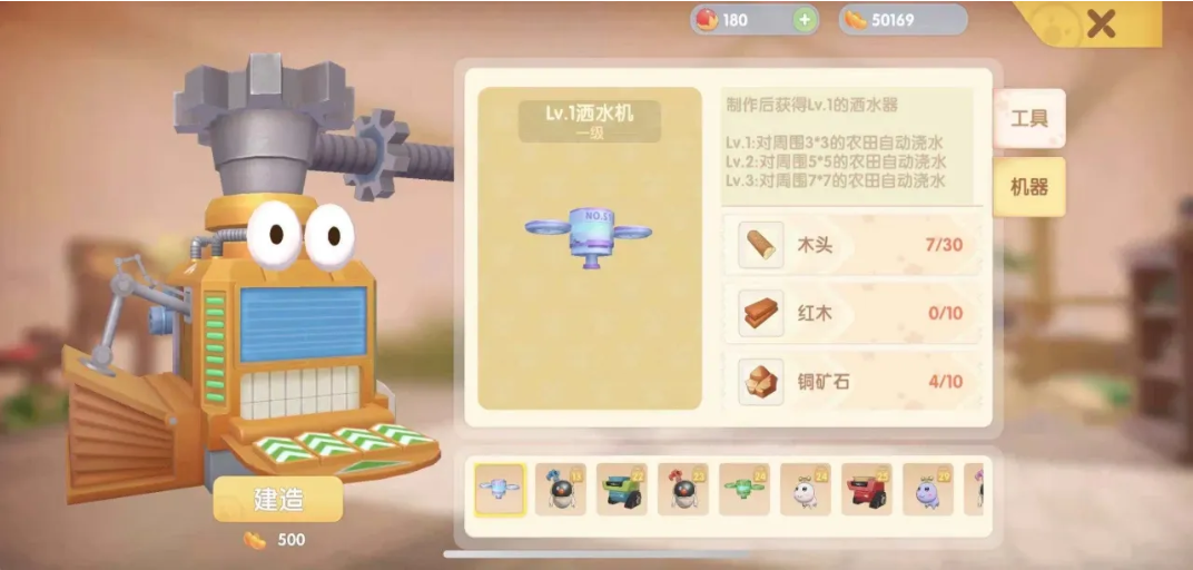 摩尔庄园r2机器人怎么拼