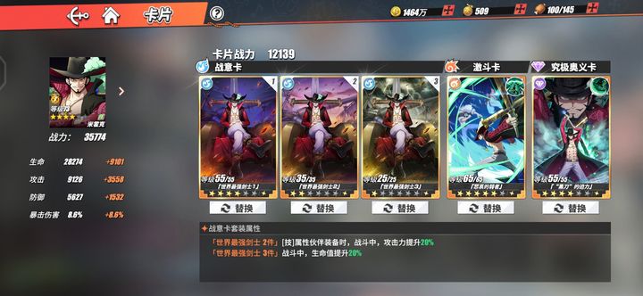 航海王热血航线米霍克值得培养吗