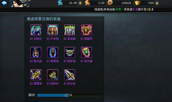 乱斗西游2装备有什么技巧