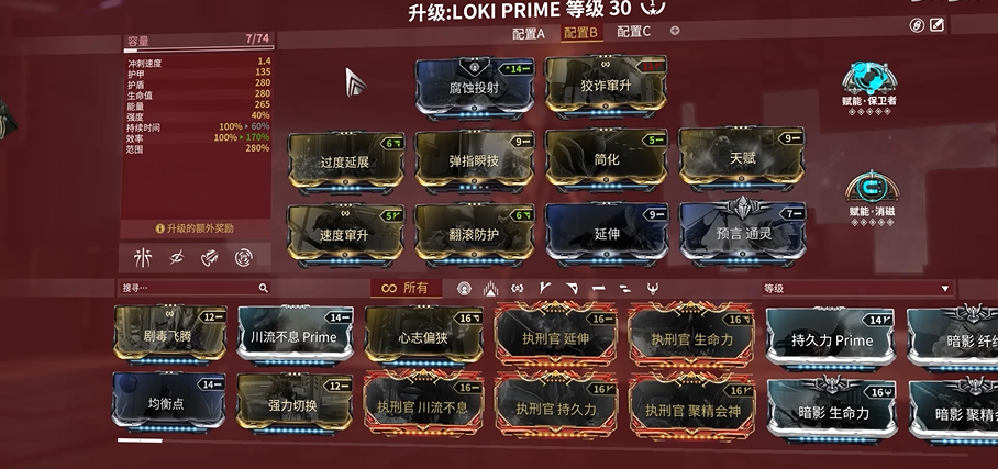 星际战甲圣装洛基怎么刷 星际战甲圣装洛基怎么刷