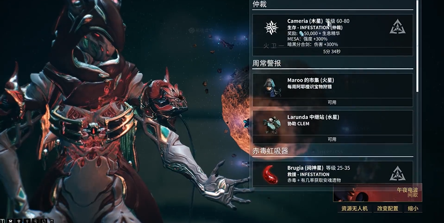 星际战甲赤毒虹吸器怎么打