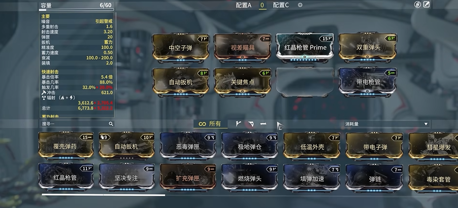 星际战甲黑鸦怎么获得