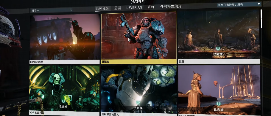 星际战甲破障者任务奖励有什么