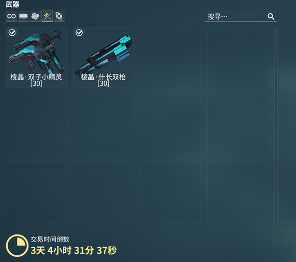 星际战甲虚空商人有什么 星际战甲虚空商人有什么