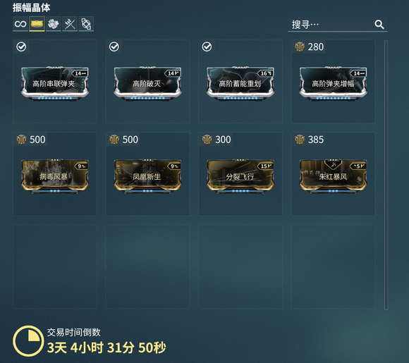 星际战甲虚空商人有什么
