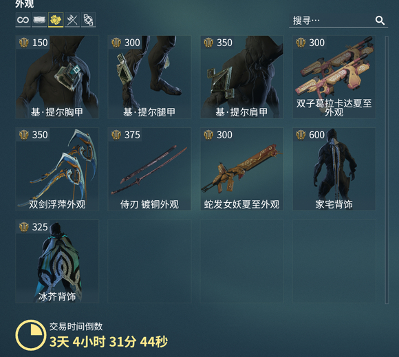 星际战甲虚空商人有什么 星际战甲虚空商人有什么