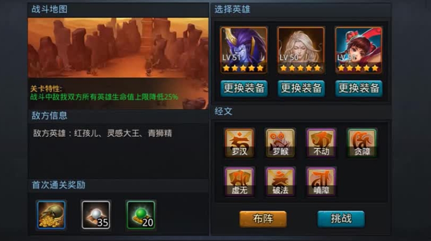乱斗西游2封神路太昊5阶怎么过