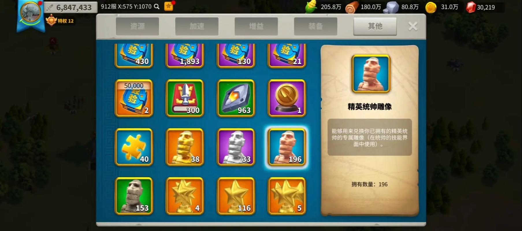 万国觉醒扩编道具怎么用