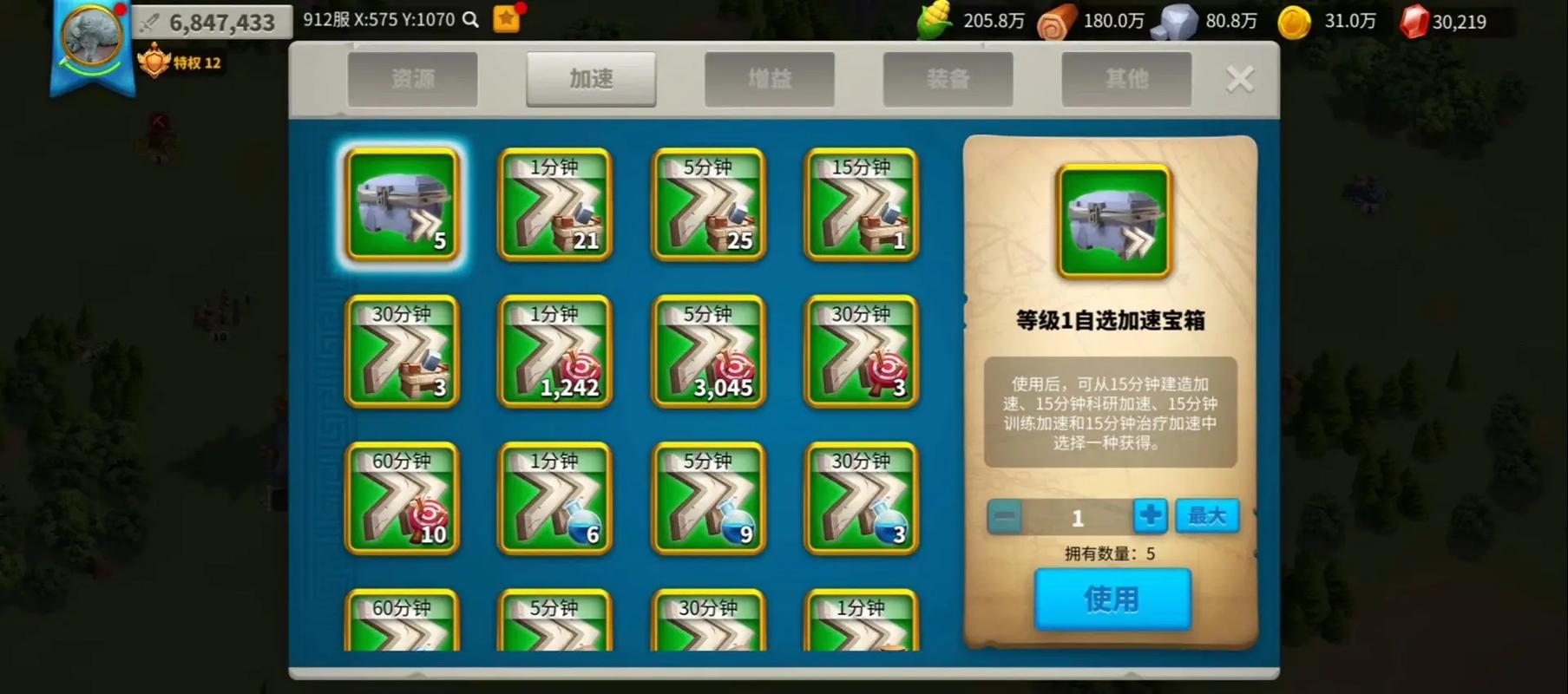 万国觉醒扩编道具怎么用