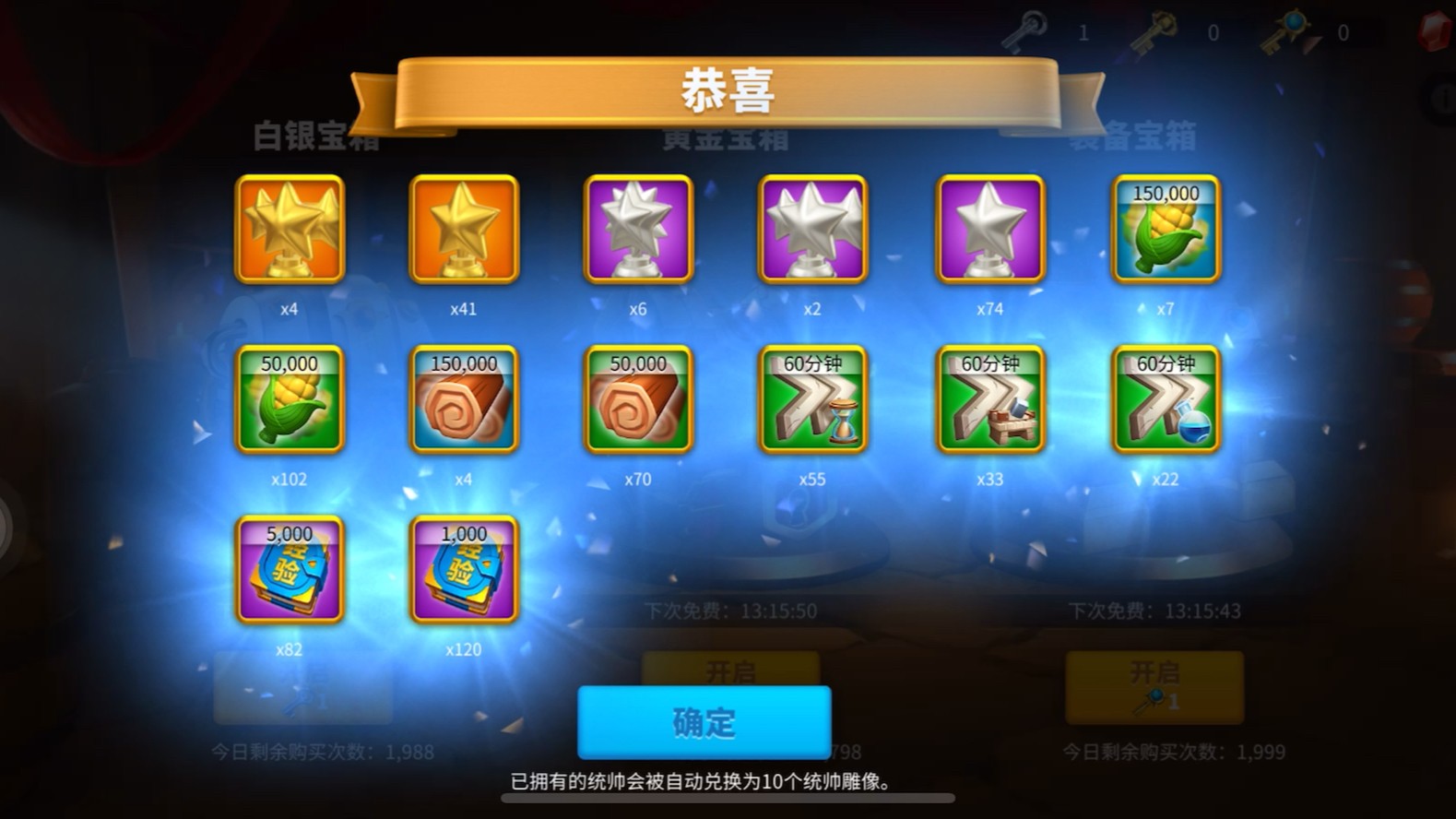 万国觉醒一捆璀璨的星光怎么得