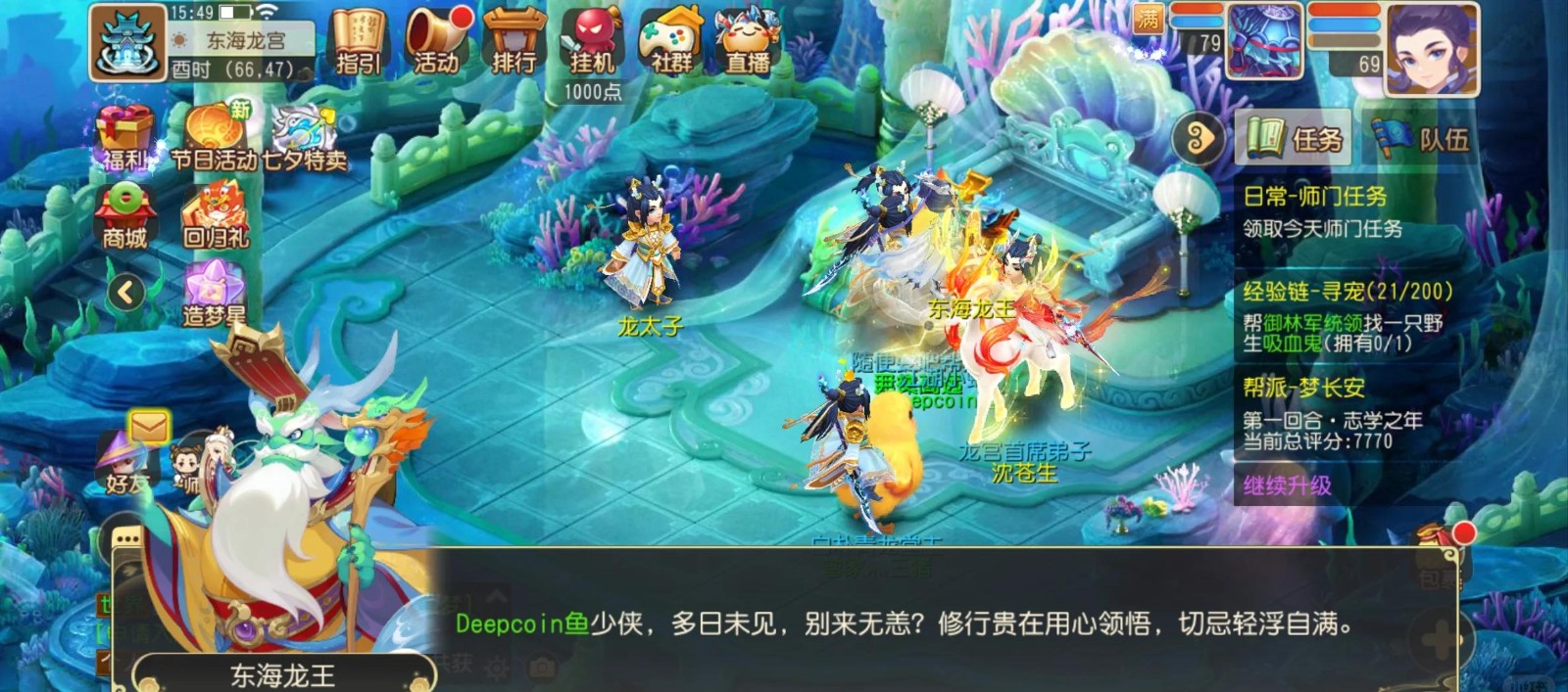 梦幻西游69级龙宫如何赚钱