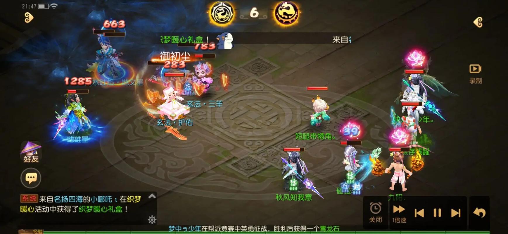 梦幻西游69级龙宫如何赚钱