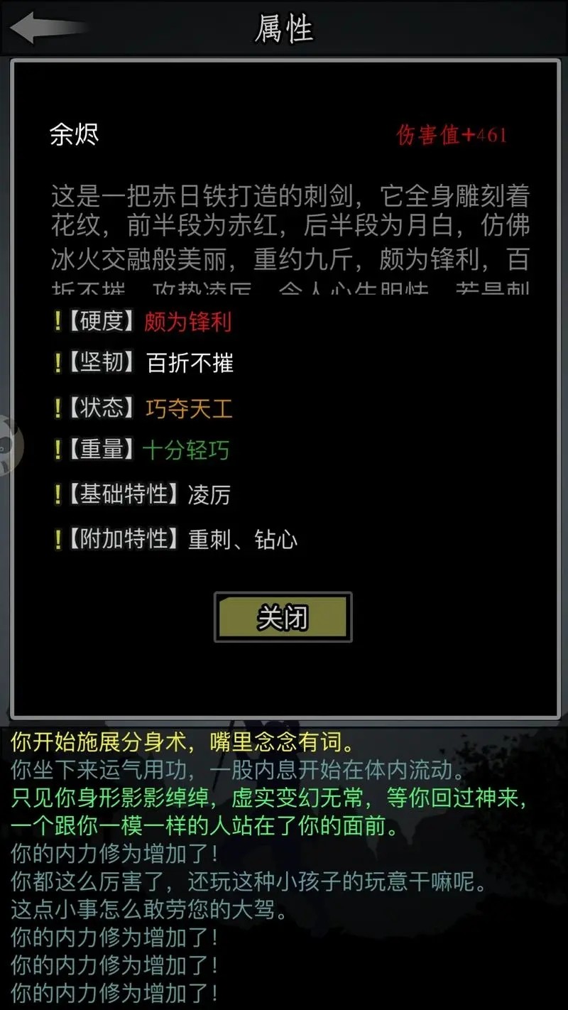 放置江湖玩拳脚的门派怎么选