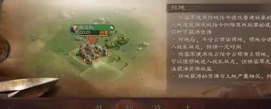 三国志战略版落匪铜币怎么来
