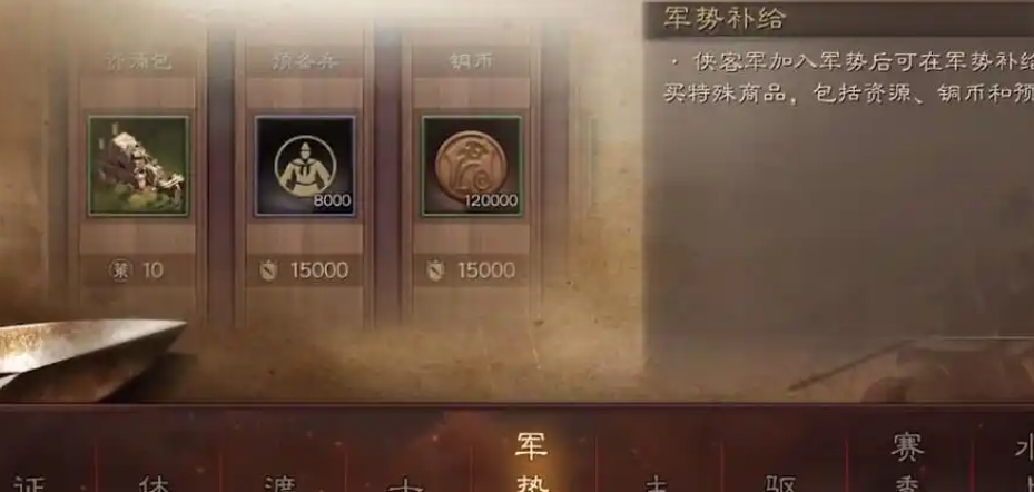 三国志战略版落匪铜币怎么来