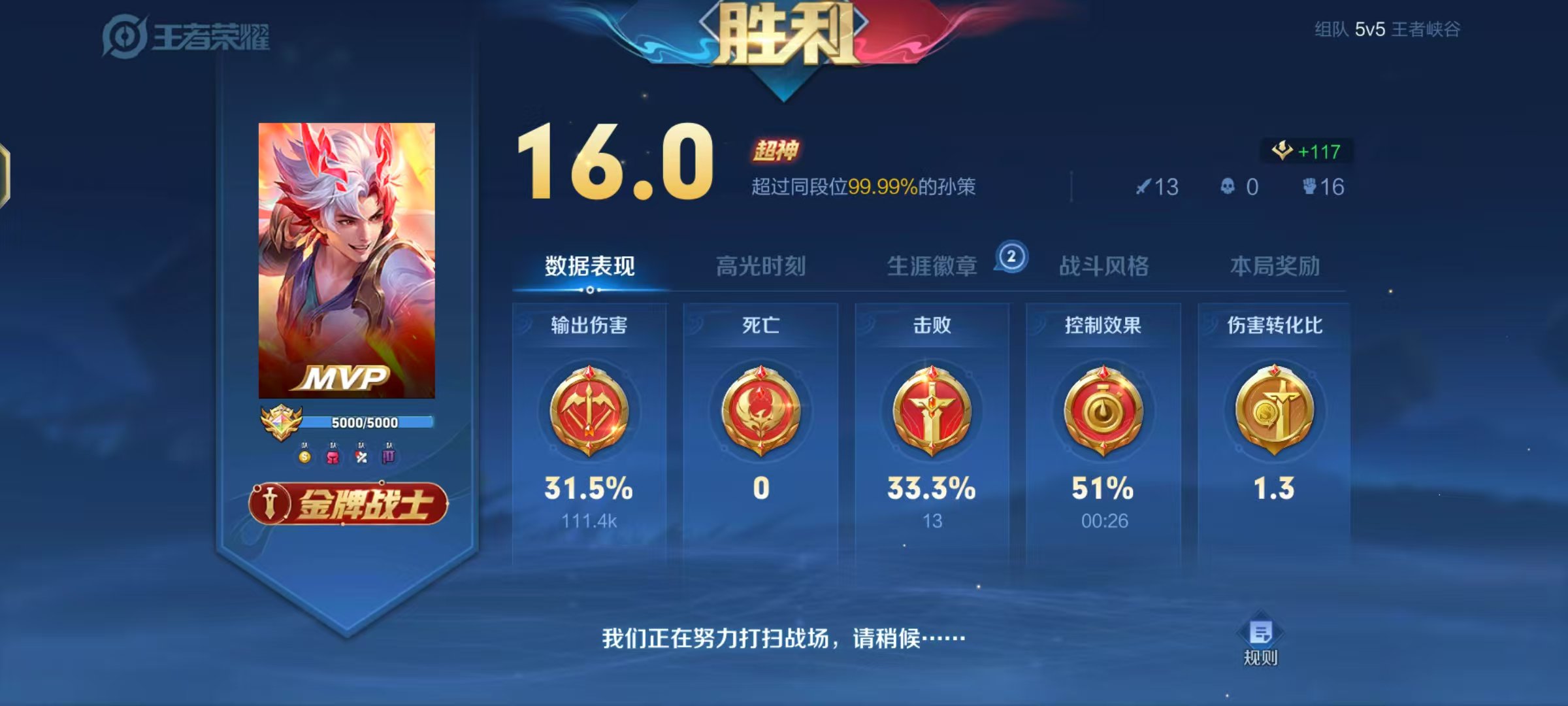 王者荣耀孙策用什么出装