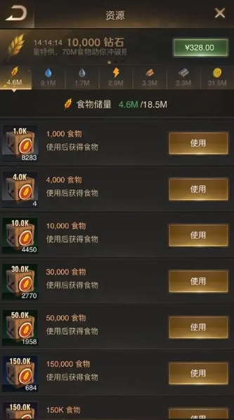 守望黎明农夫怎么发展