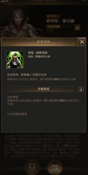 守望黎明农夫怎么发展