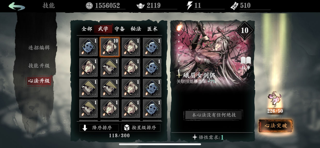 影之刃3平民怎么培养