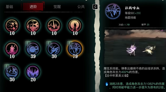 影之刃3弦者怎么转职