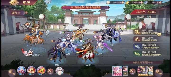 三国志幻想大陆司马懿pve阵容是什么