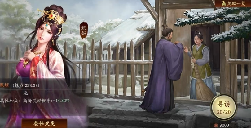 三国志战略版武将魅力有什么用