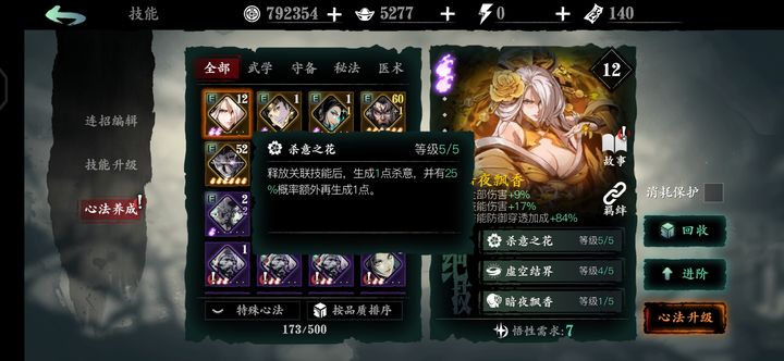 影之刃3绝影套装流派有什么 影之刃3绝影套装流派有什么