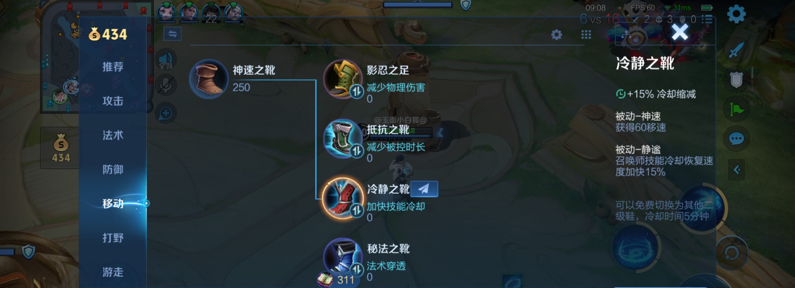 王者荣耀减极限cd出装是什么