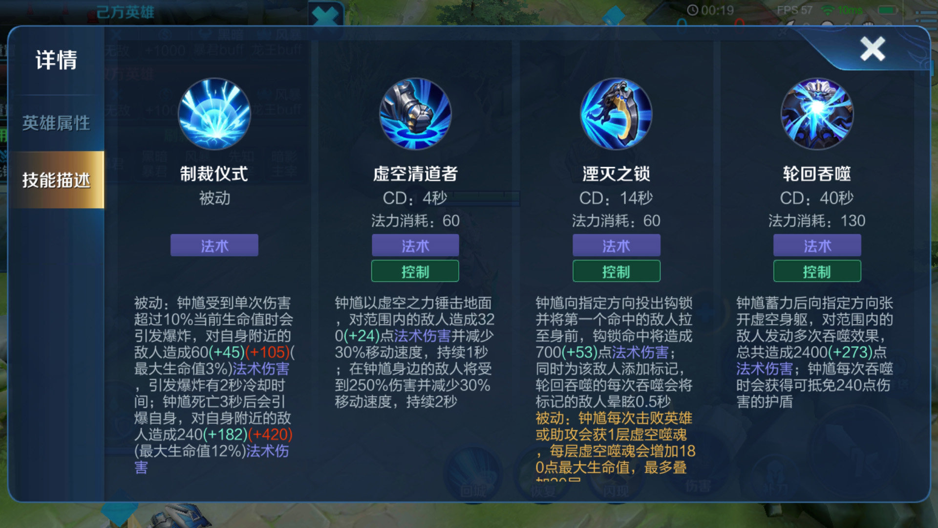 王者荣耀钟馗铭文及出装怎么搭配