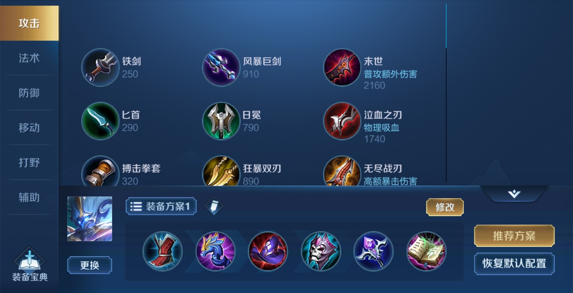 王者荣耀钟馗铭文及出装怎么搭配