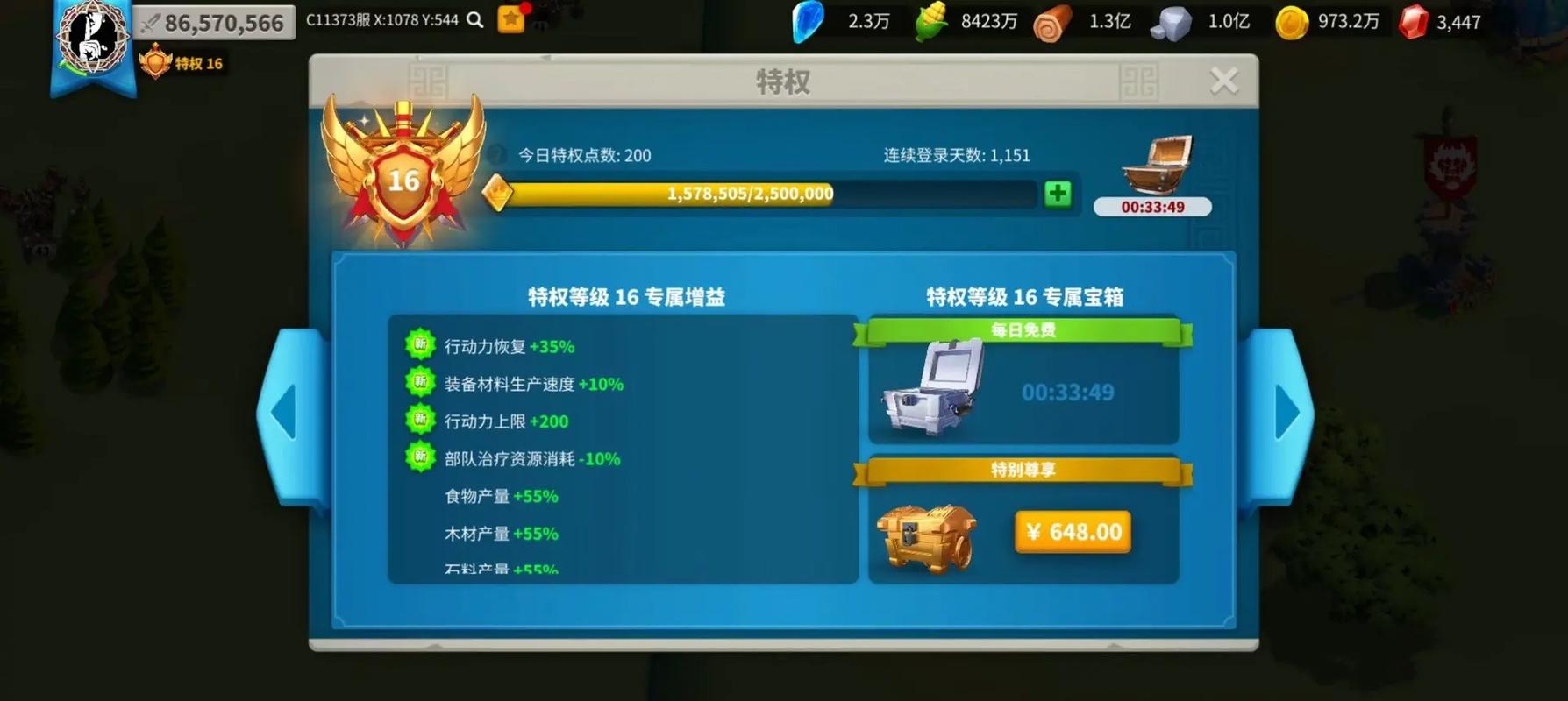 万国觉醒金头如何获得