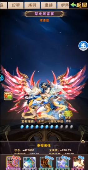 少年三国志吴国选择什么翅膀