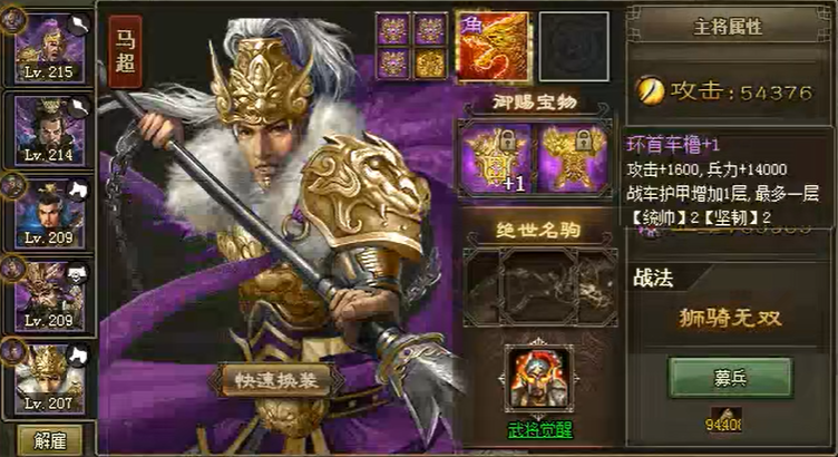 攻城掠地230级带什么武将
