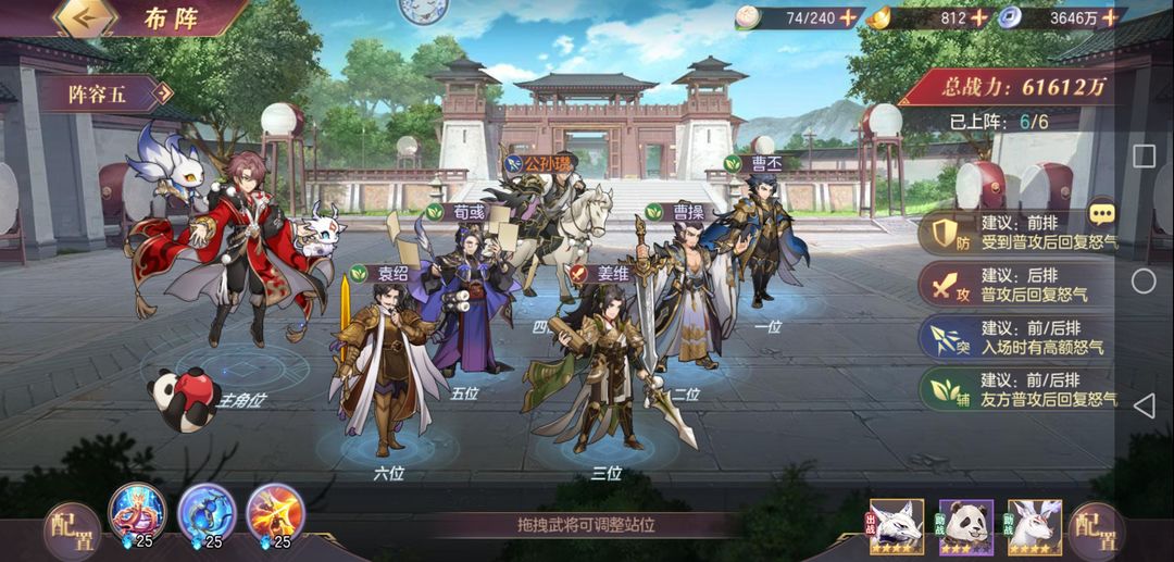 三国志幻想大陆公孙瓒怎么样 三国志幻想大陆公孙瓒怎么样