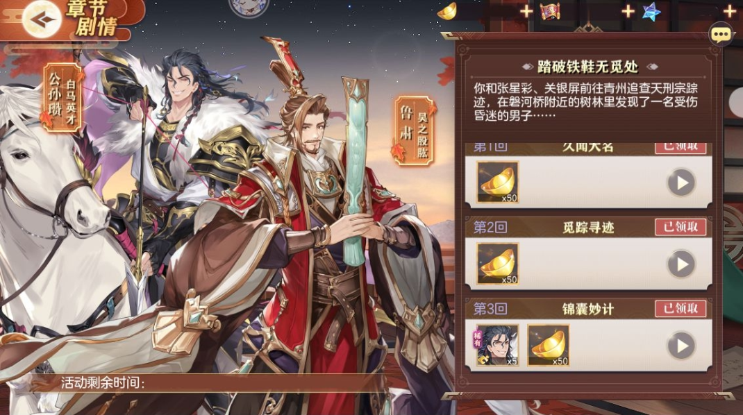 三国志幻想大陆公孙瓒怎么样 三国志幻想大陆公孙瓒怎么样