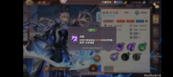 三国志幻想大陆司马懿pve阵容是什么
