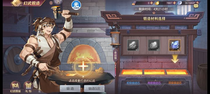 三国志幻想大陆幻武怎么玩