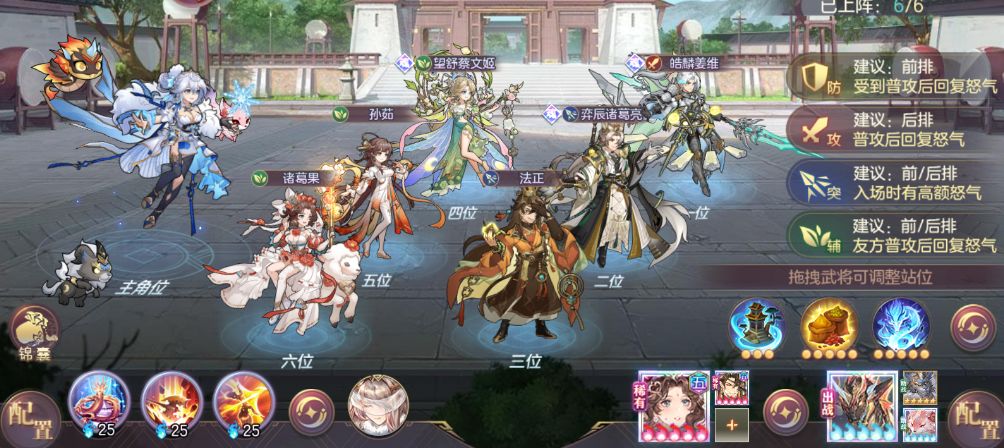 三国志幻想大陆姜维阵容是什么 三国志幻想大陆姜维阵容是什么