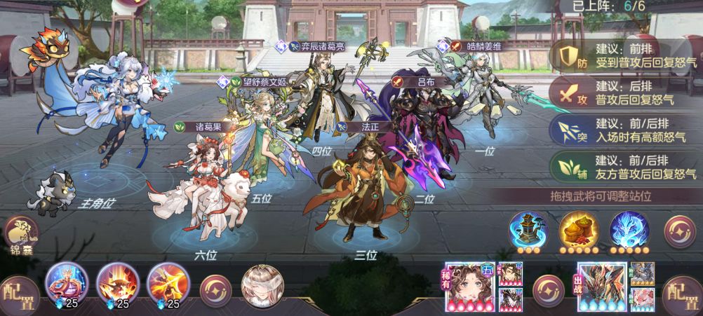 三国志幻想大陆姜维阵容是什么 三国志幻想大陆姜维阵容是什么