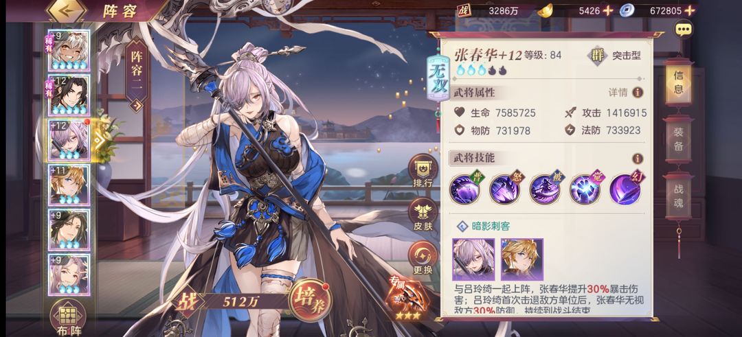 三国志幻想大陆女子队主培养谁