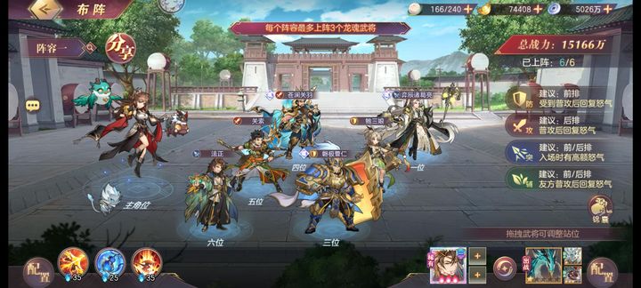 三国志幻想大陆曹仁阵容是什么样的