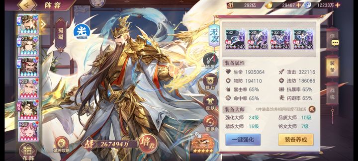 三国志幻想大陆曹仁阵容是什么样的